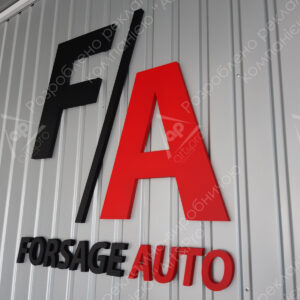 Forsage Auto