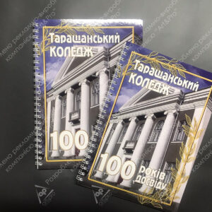Таращанський коледж6